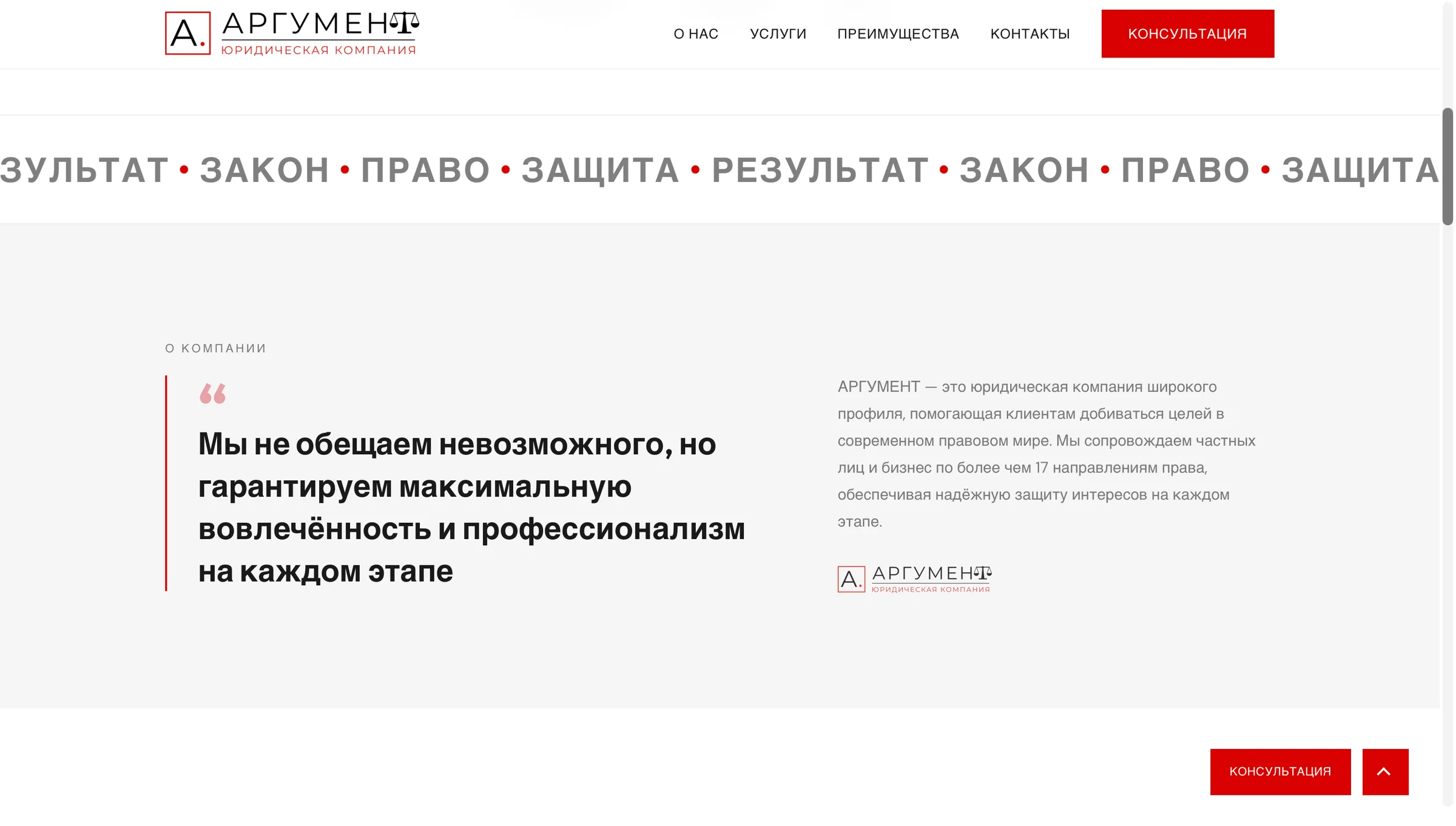 блок «О компании»