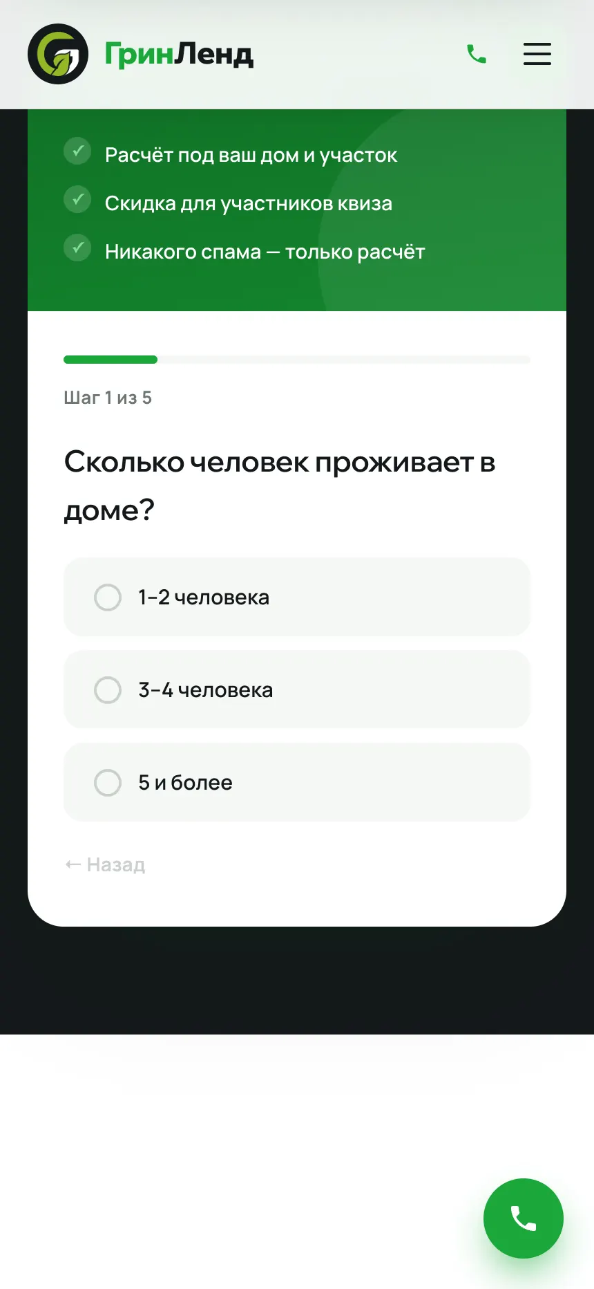 ГринЛенд — сайт для компании по монтажу септиков — экран 7