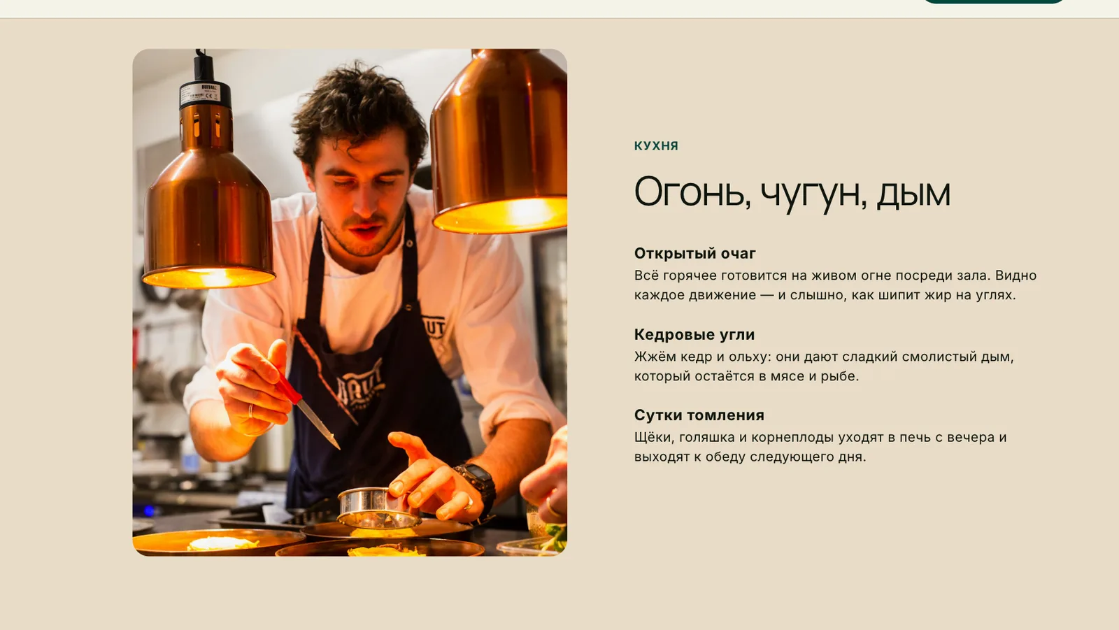 Гряда — сайт для ресторана в Екатеринбурге — экран 8