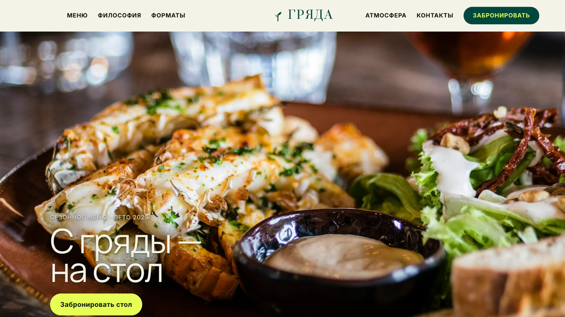 первый экран