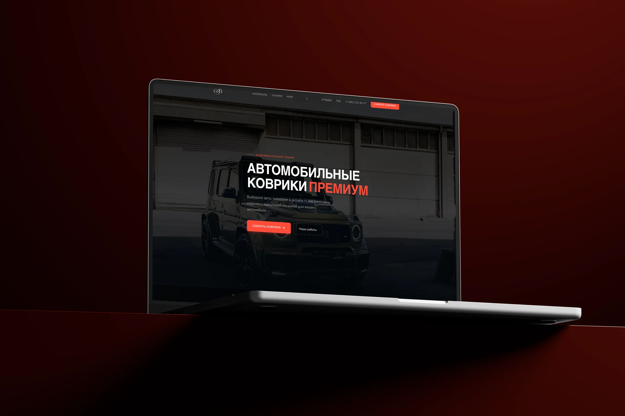 GSN AUTO — конфигуратор автоковриков онлайн