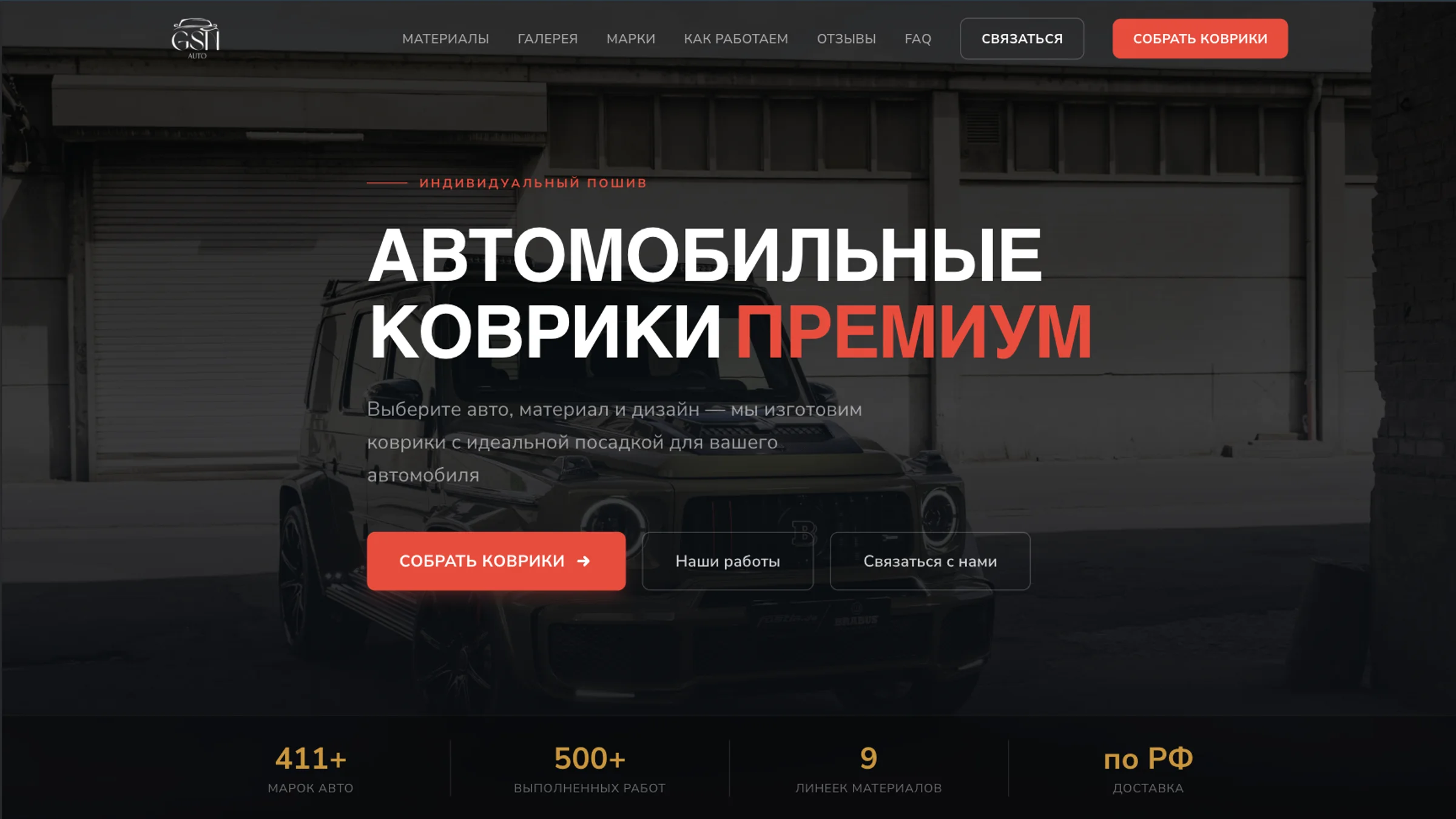 первый экран