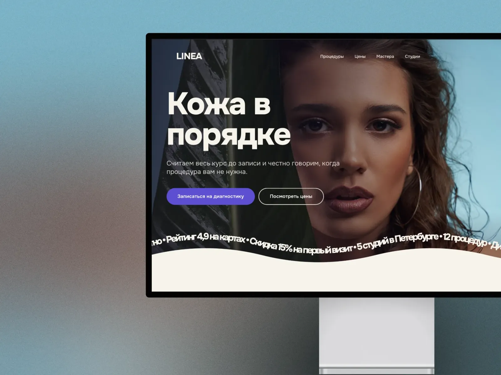 desktop · первый экран