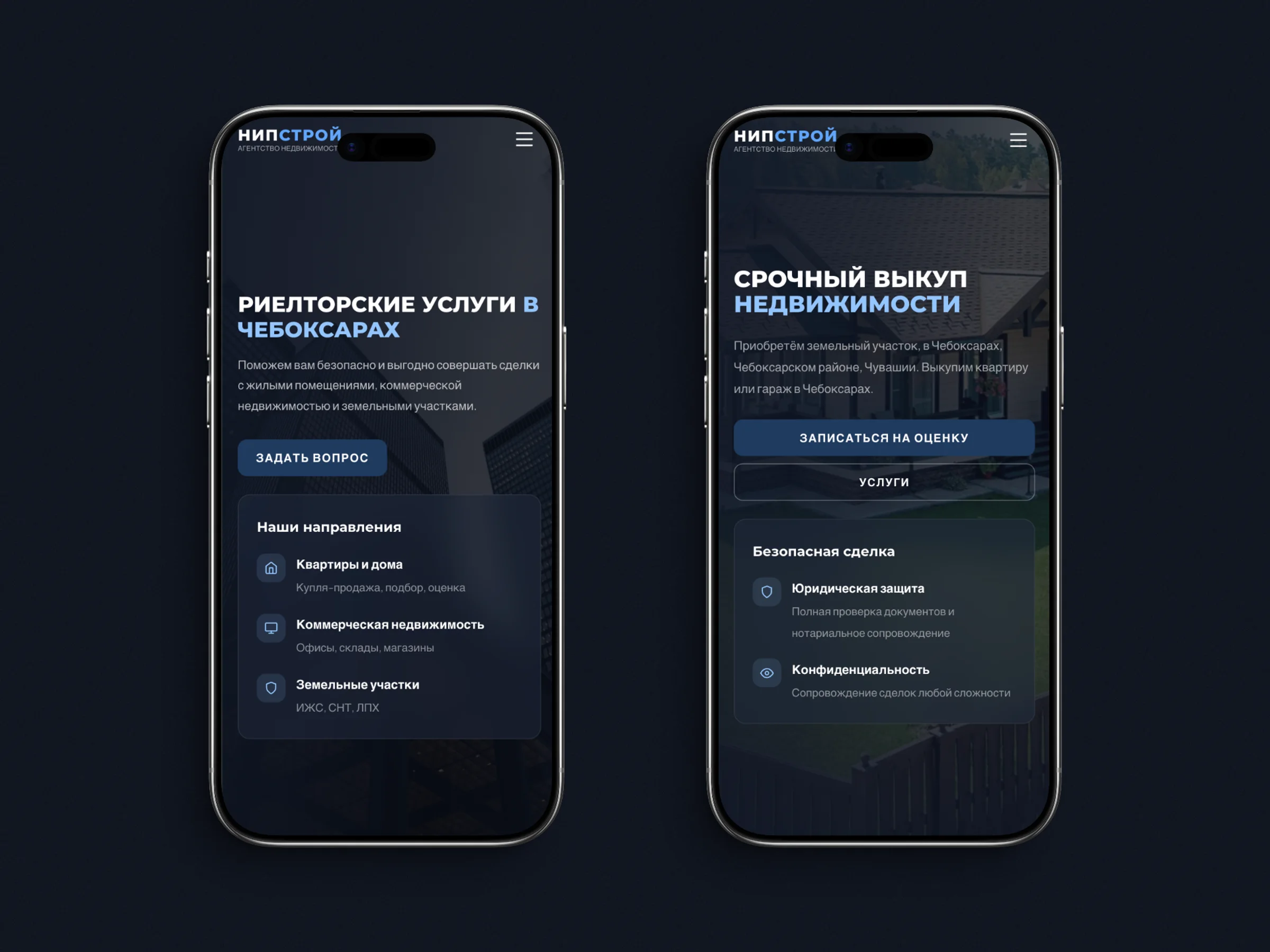 мобильная версия — выкуп и риелторские услуги