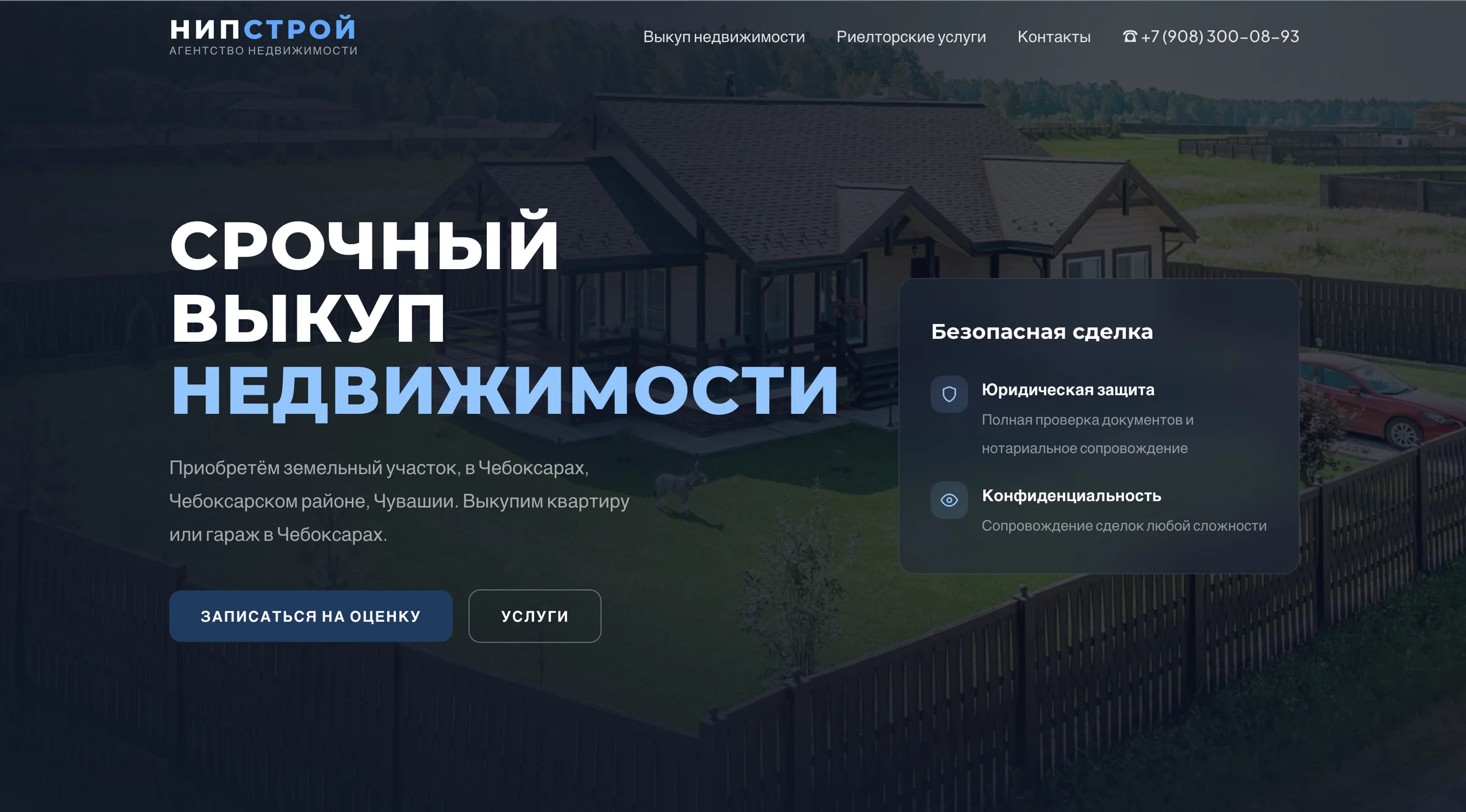 первый экран