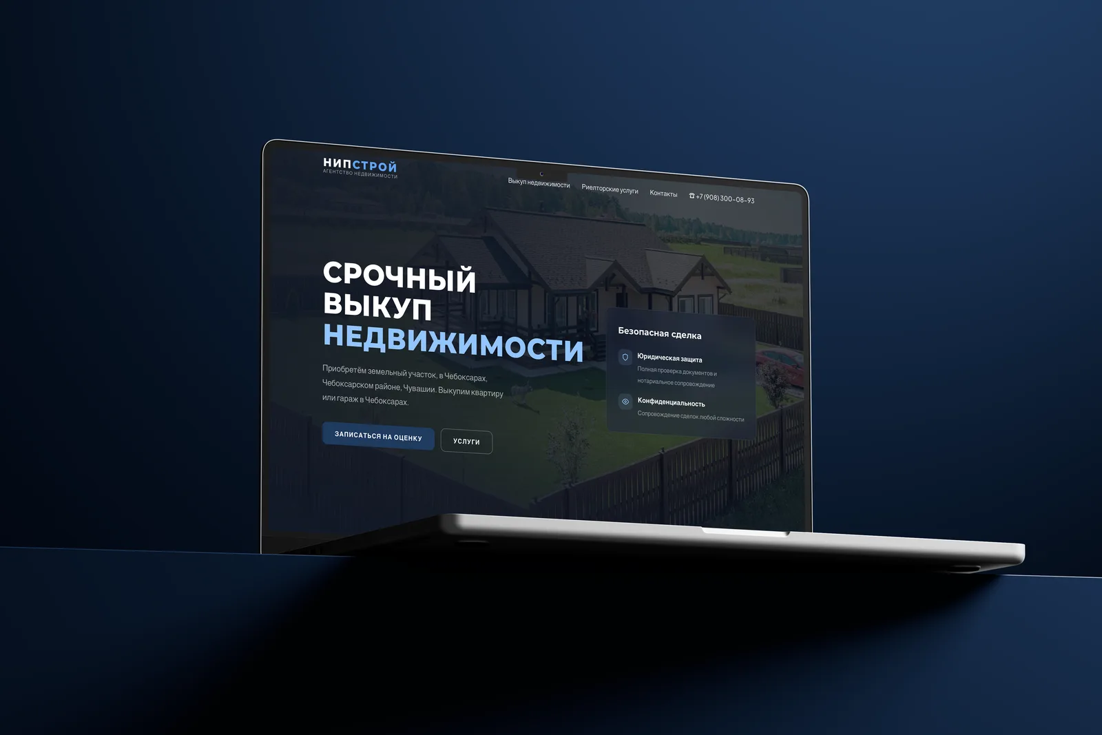 НИПстрой